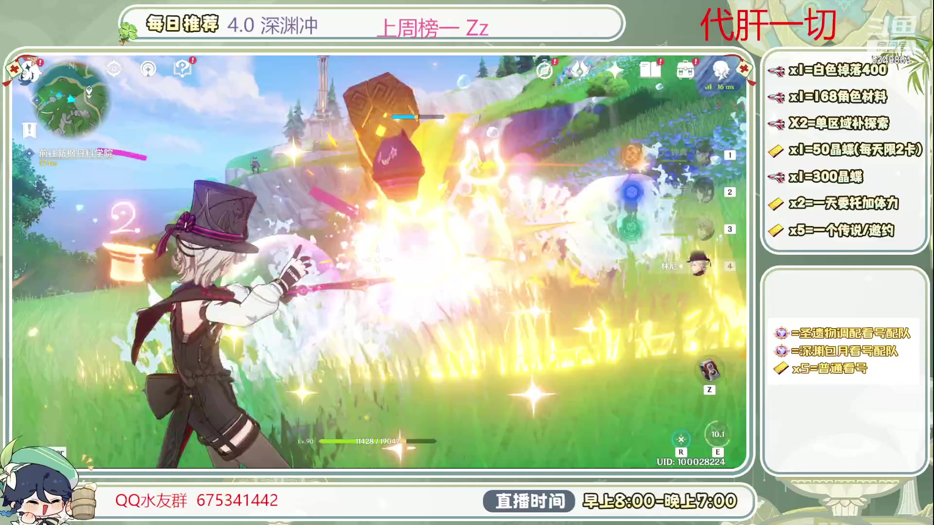 【2023-10-01 14点场】请叫我总攻大人丶：双倍亲密度国庆快乐1元粉丝牌