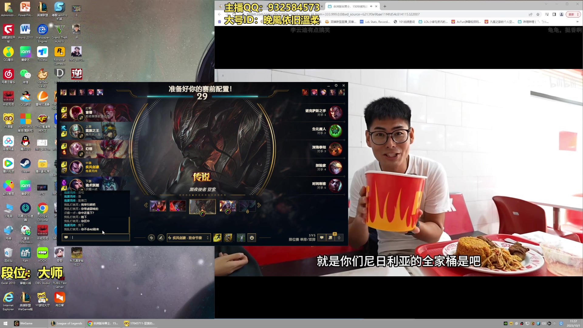 【2023-10-01 11点场】凉风亚索yasuo：进来看我玩几把亚索永恩你就会