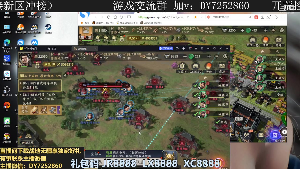 【2023-09-29 19点场】钱某剑指苍天：冲刺700万战力《已25本》