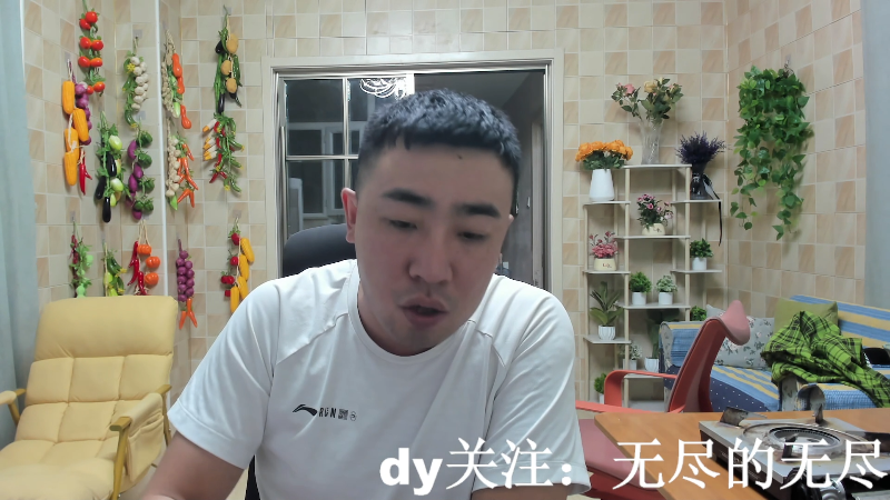 我在斗鱼看无尽无尽的无尽直播户外