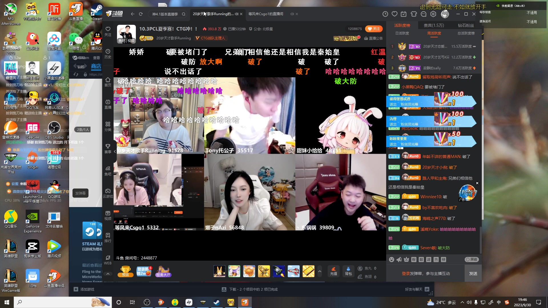 【2023-09-30 19点场】成诚城er：八小时之内求生存，八小时之外求发展