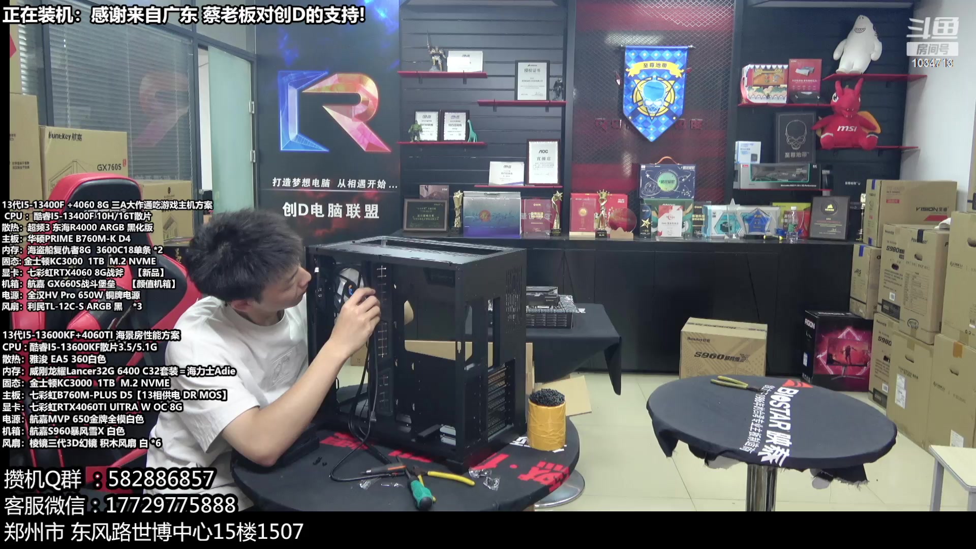 【2023-10-01 12点场】创D电脑联盟：郑州创D：开学季电脑活动开启