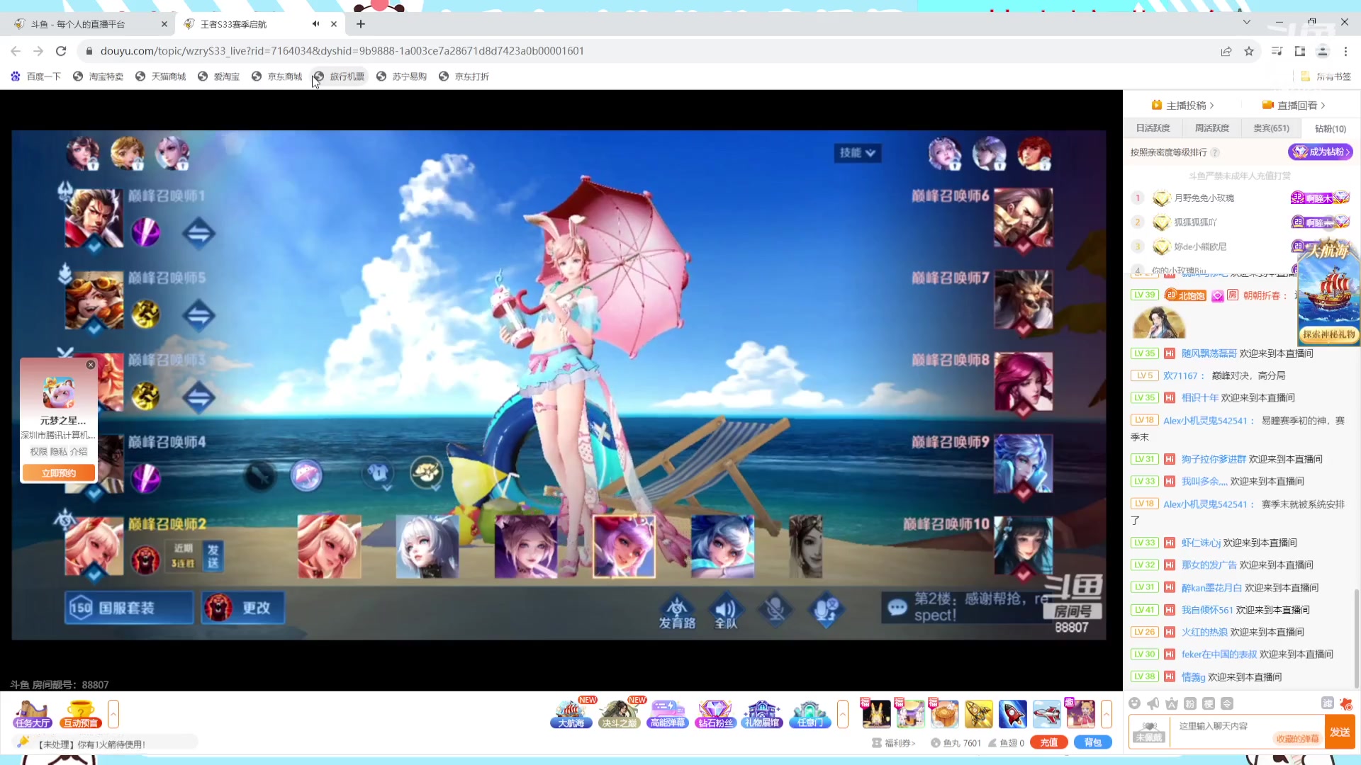 【2023-09-28 22点场】小笨蛋北北：(122段中路)0.1元粉丝牌