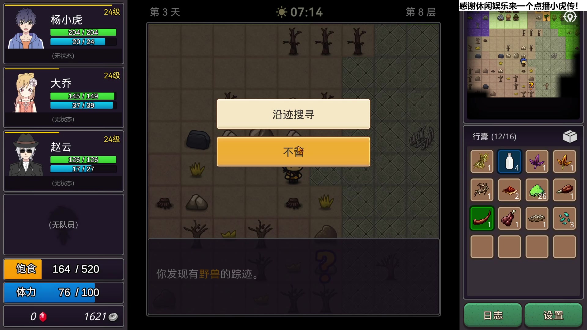 【2023-10-01 12点场】肥尸：【小虎传！】国庆节快乐哈~