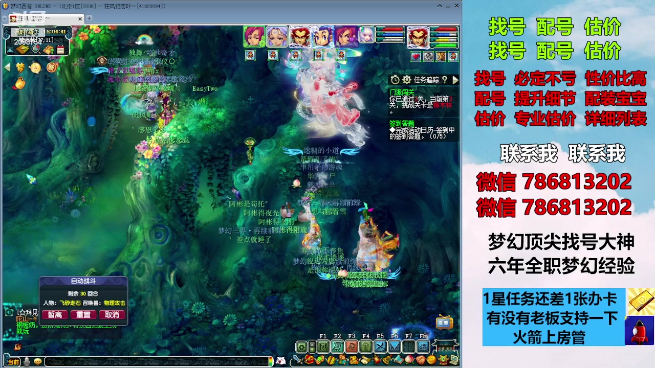 【2023-10-01 14点场】来自1995：找号主播。估号配号就是专业