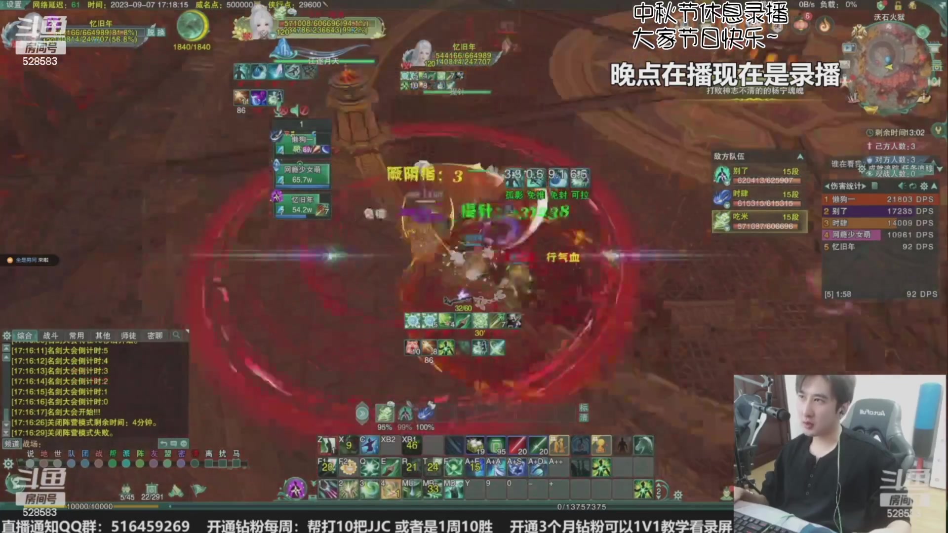 【2023-10-01 08点场】忆旧年丶：祝大家中秋节快乐~