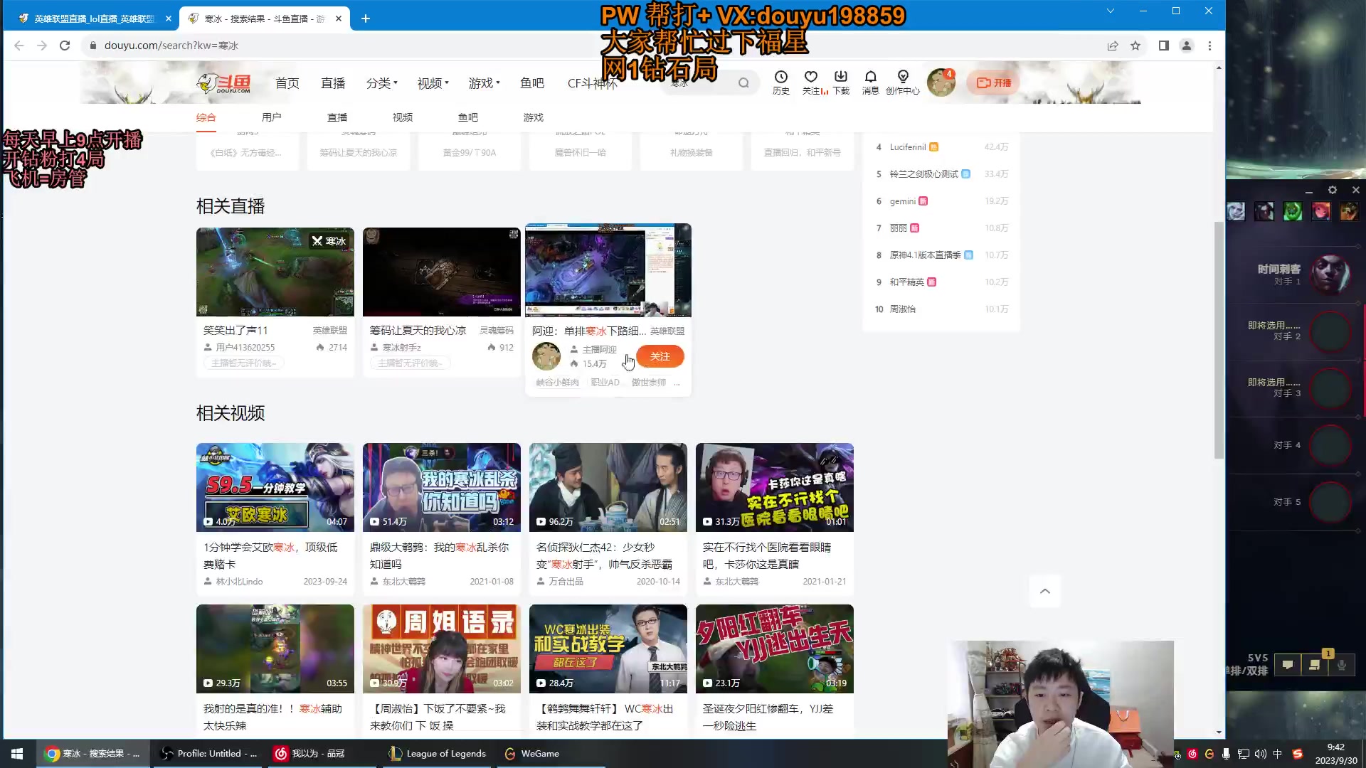 【2023-09-30 09点场】主播阿迎：阿迎：单排寒冰下路细节拉扯