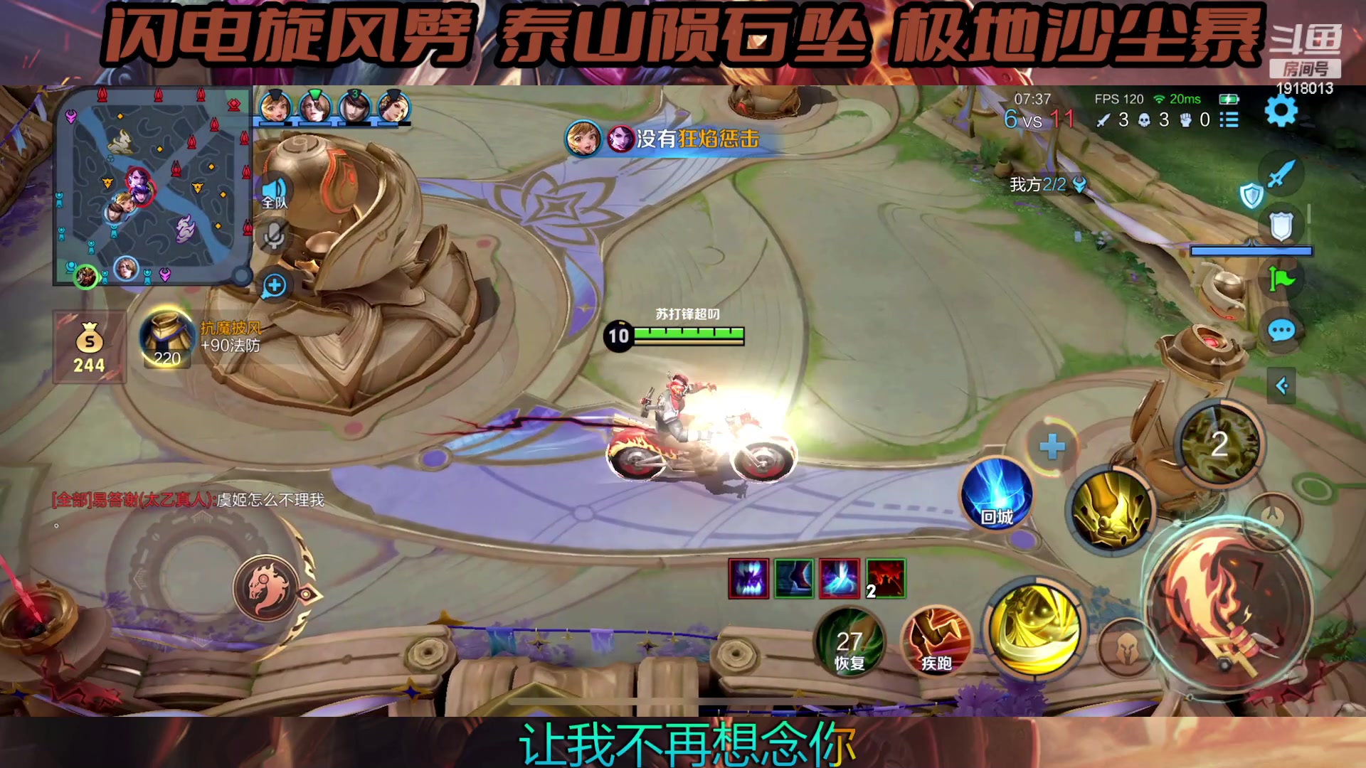 【2023-09-30 23点场】苏打锋：苏打锋 终极技巧关羽
