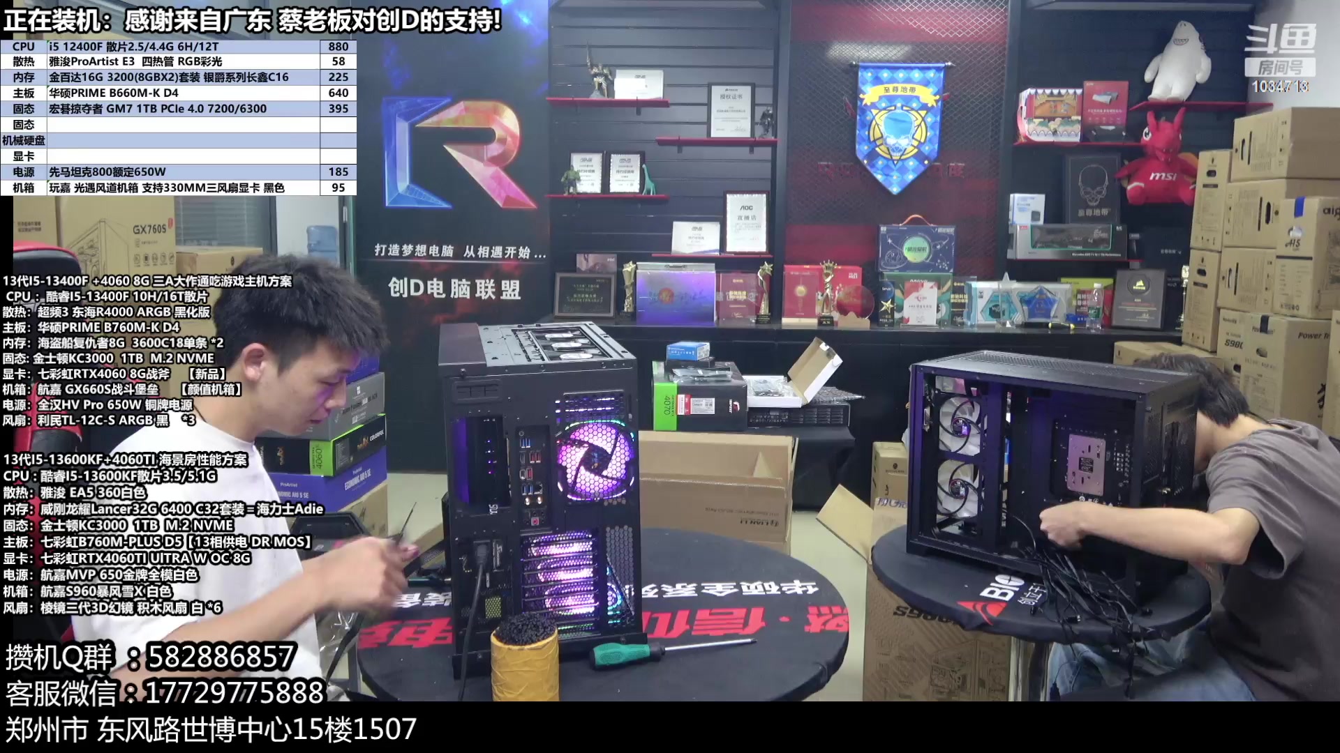 【2023-10-01 16点场】创D电脑联盟：郑州创D：开学季电脑活动开启