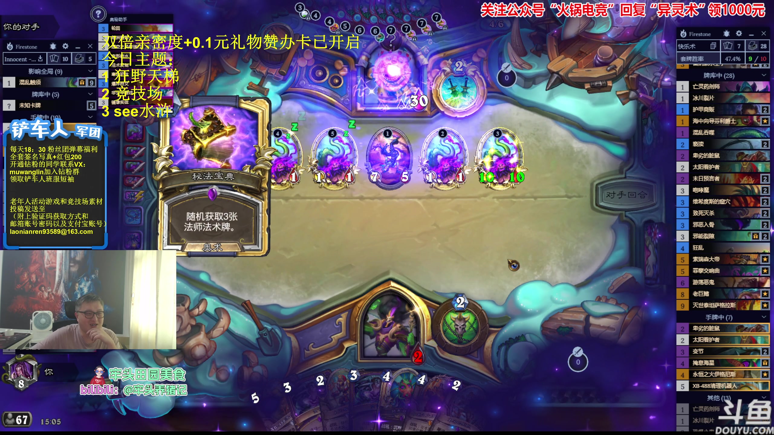 【2023-10-01 14点场】异灵术老师：异灵术：开心快乐93589