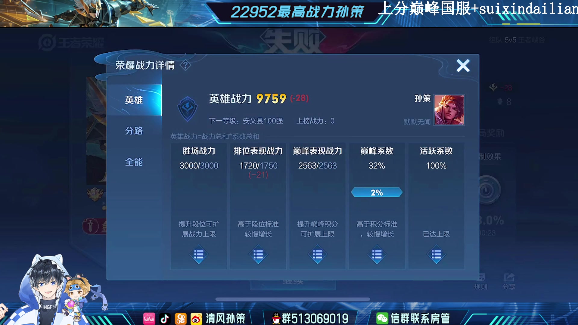【2023-09-30 20点场】清风孙策：月末随便稳个标 祝大家中秋快乐