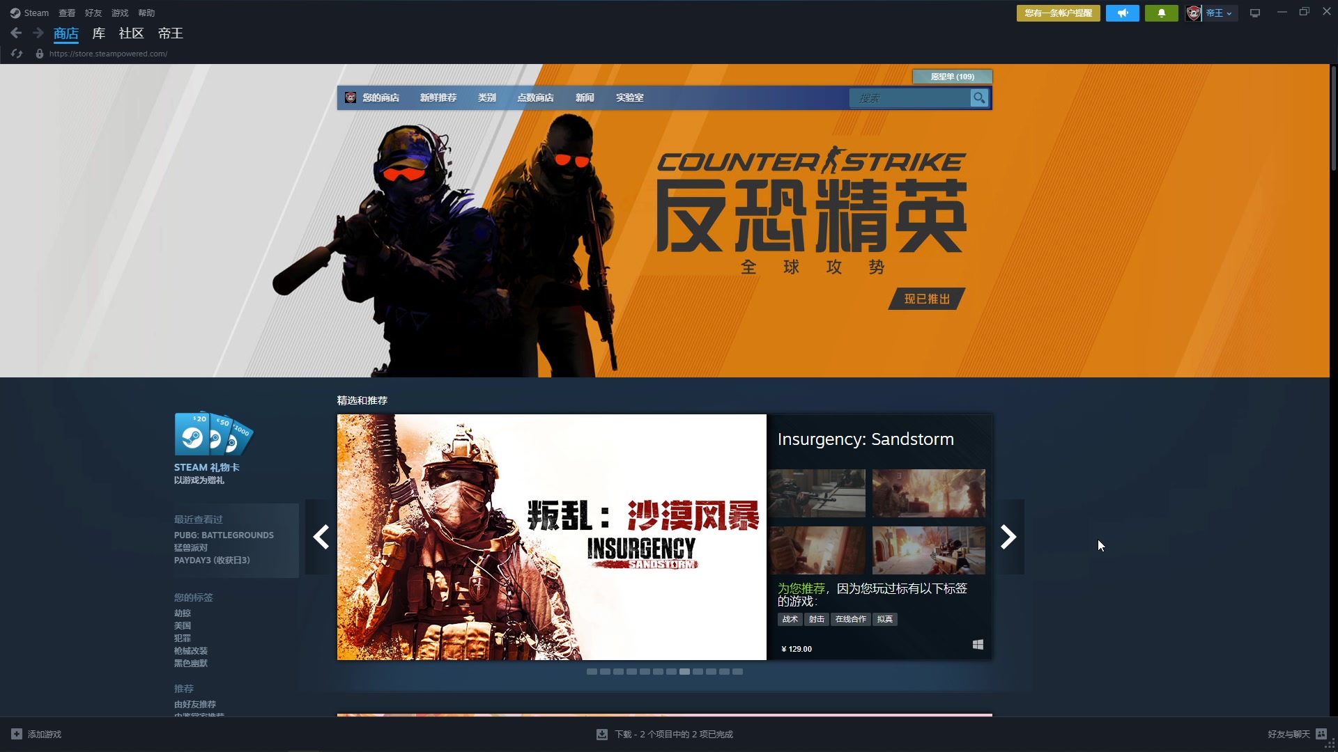 【2023-10-01 01点场】主播帝王：帝帝的游戏教室