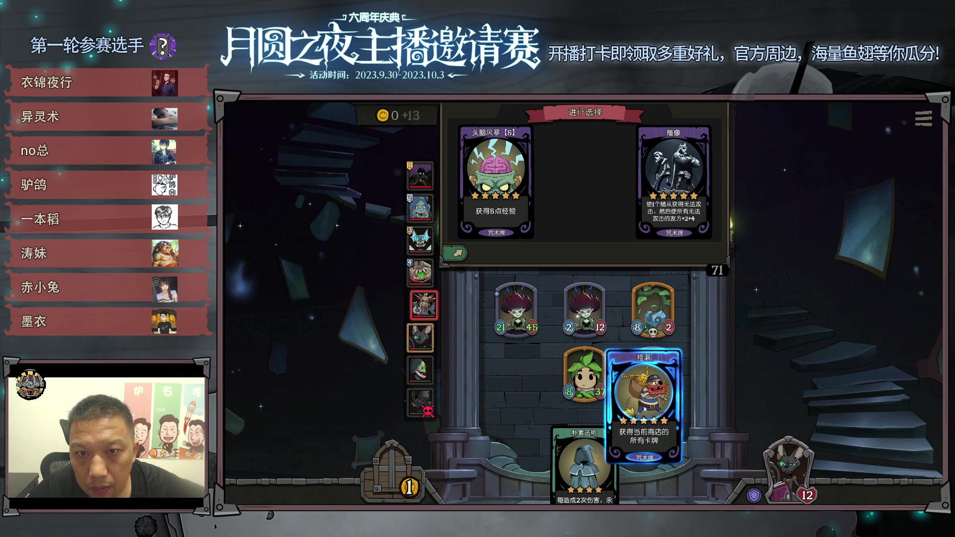 【2023-10-01 17点场】过载十五岁的涛妹：涛妹：20:30水友赛决赛