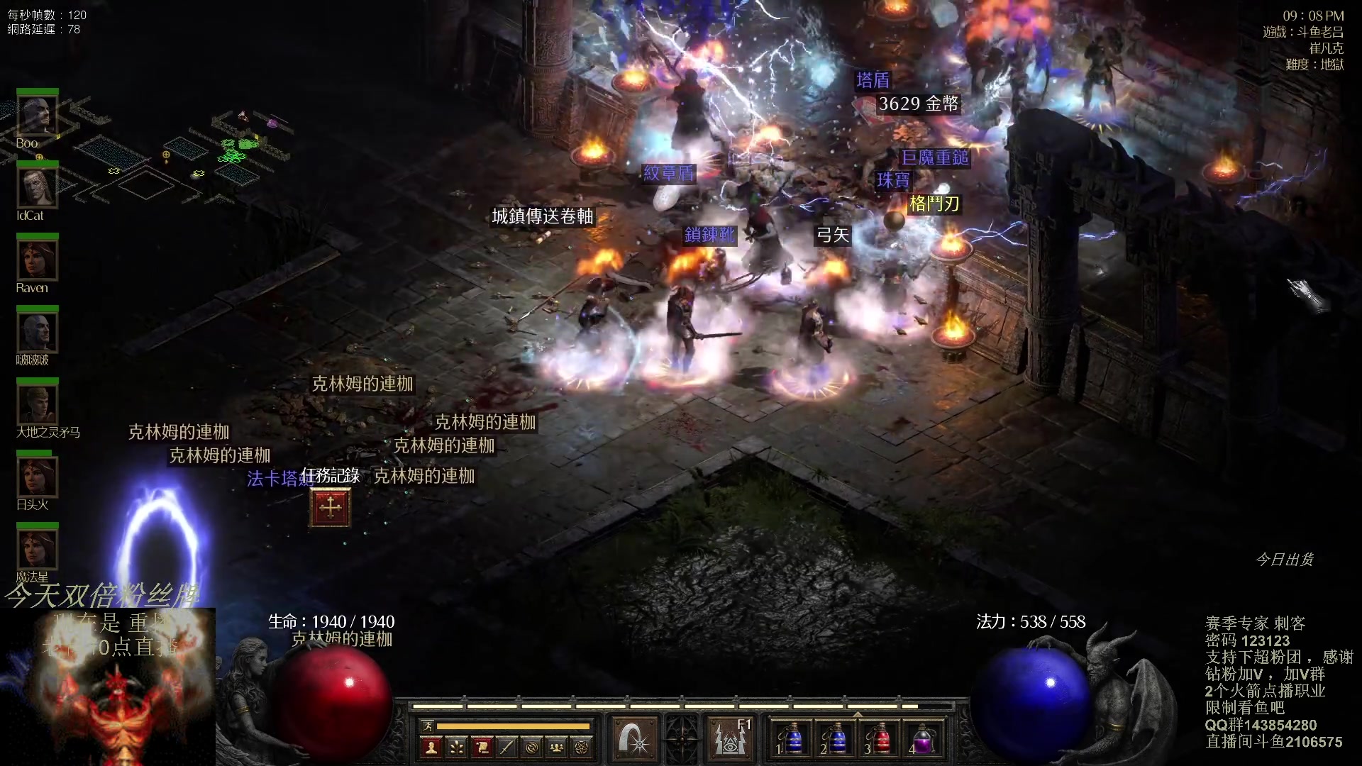 【2023-10-01 05点场】英雄吕布：暗黑 新赛季 走起 祝少侠们中秋节开心