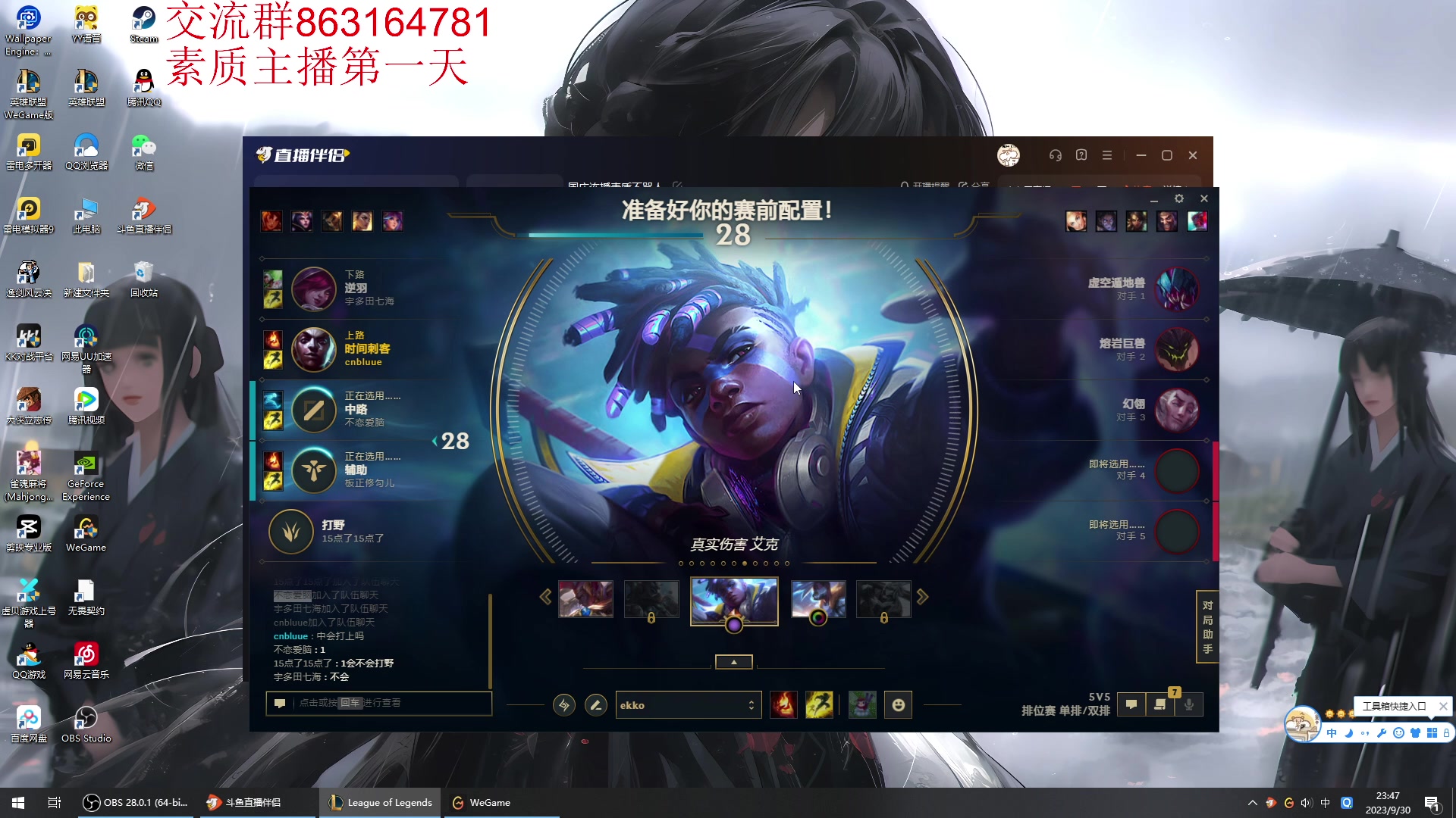 【2023-09-30 23点场】小老板丶艾克：国庆连播素质不骂人