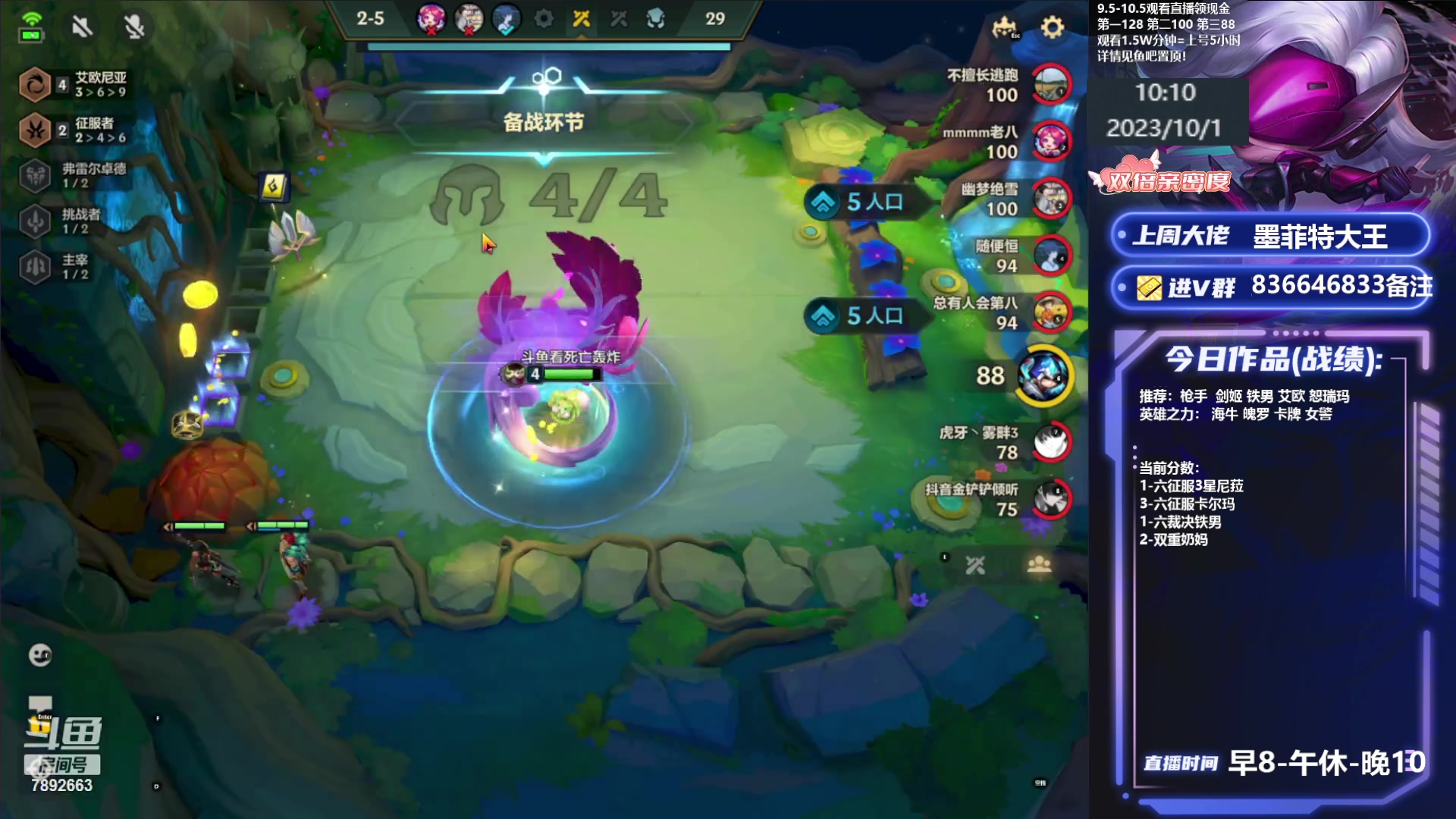 【2023-10-01 09点场】死亡轰炸DD：悟了冲国一