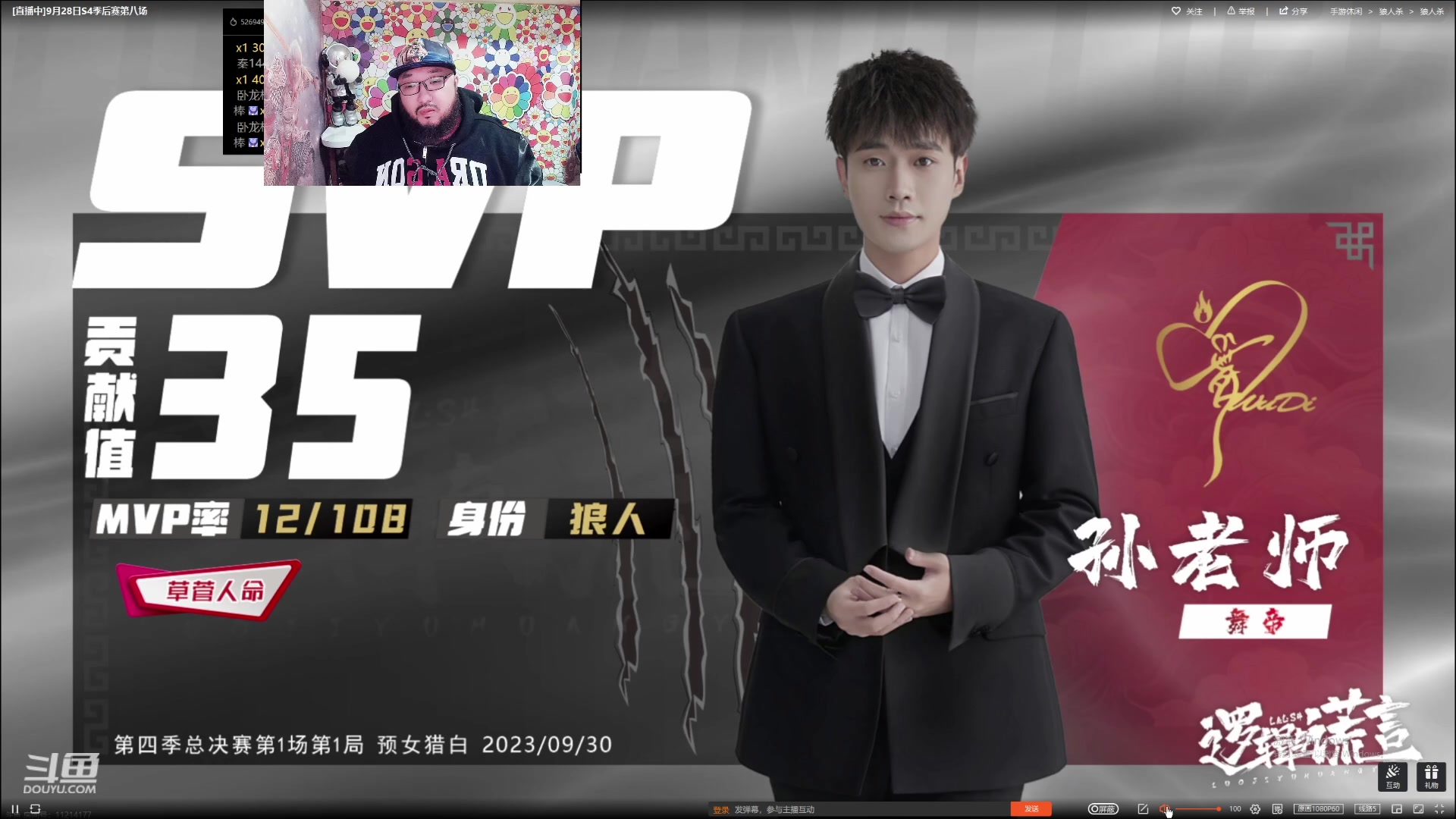 【2023-09-30 19点场】见清king：一座空城，遥遥领先！