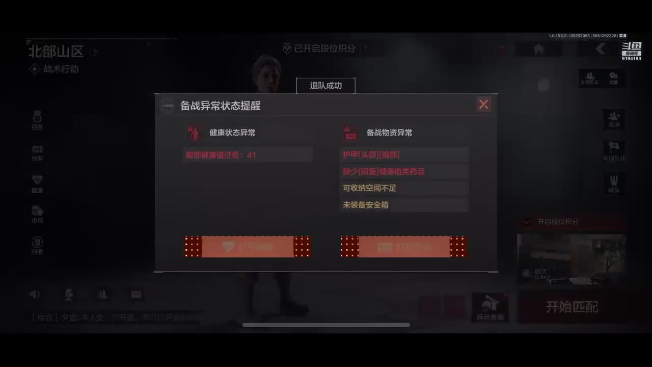 【2023-09-29 20点场】樱桃mike：暗区突围喜欢