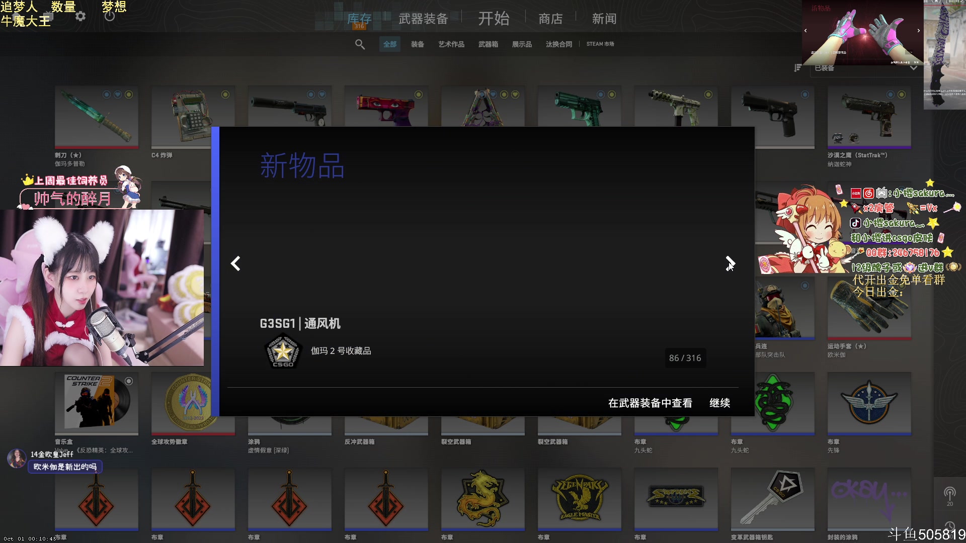 【2023-10-01 20点场】小樱sakura灬：【小樱】给水友代开箱子， 多出金色