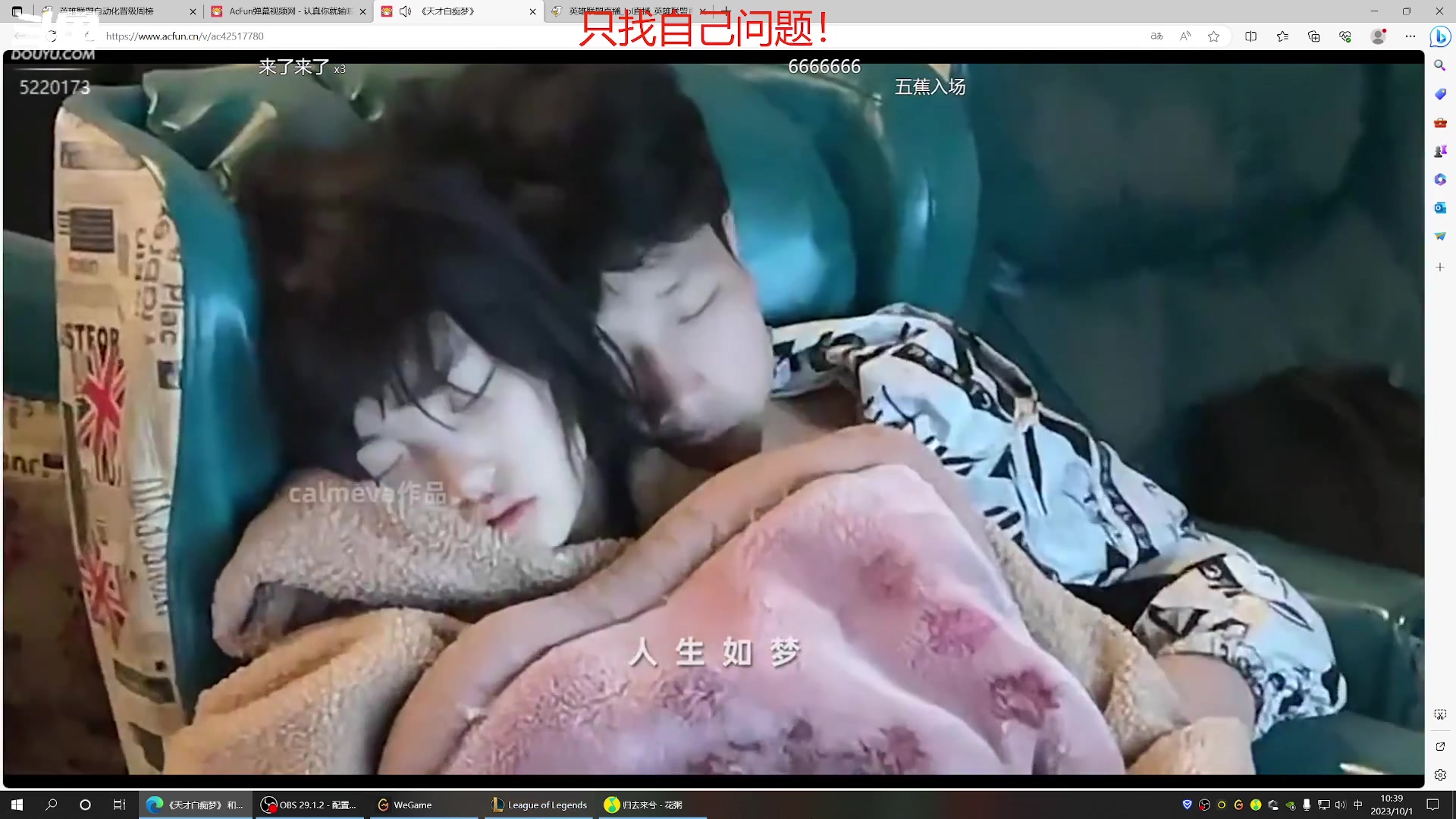 【2023-10-01 09点场】恶霸提莫：第一提莫，拿到提莫=赢！