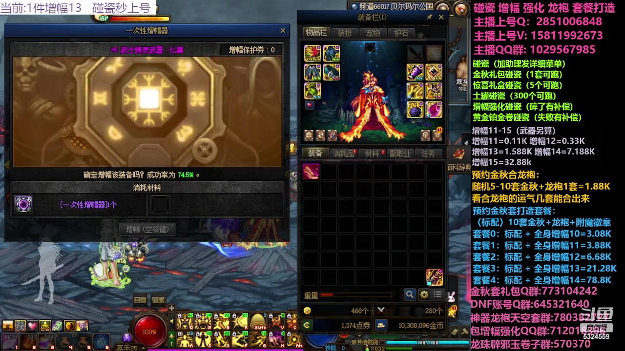 【2023-09-30 23点场】DNF木叶剑心：金秋土罐碰瓷强化增幅龙袍毕业打造