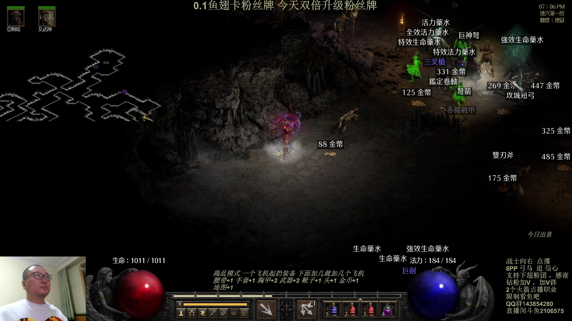 【2023-10-01 18点场】英雄吕布：暗黑 专家8PP弓马开荒 今天双倍粉丝牌