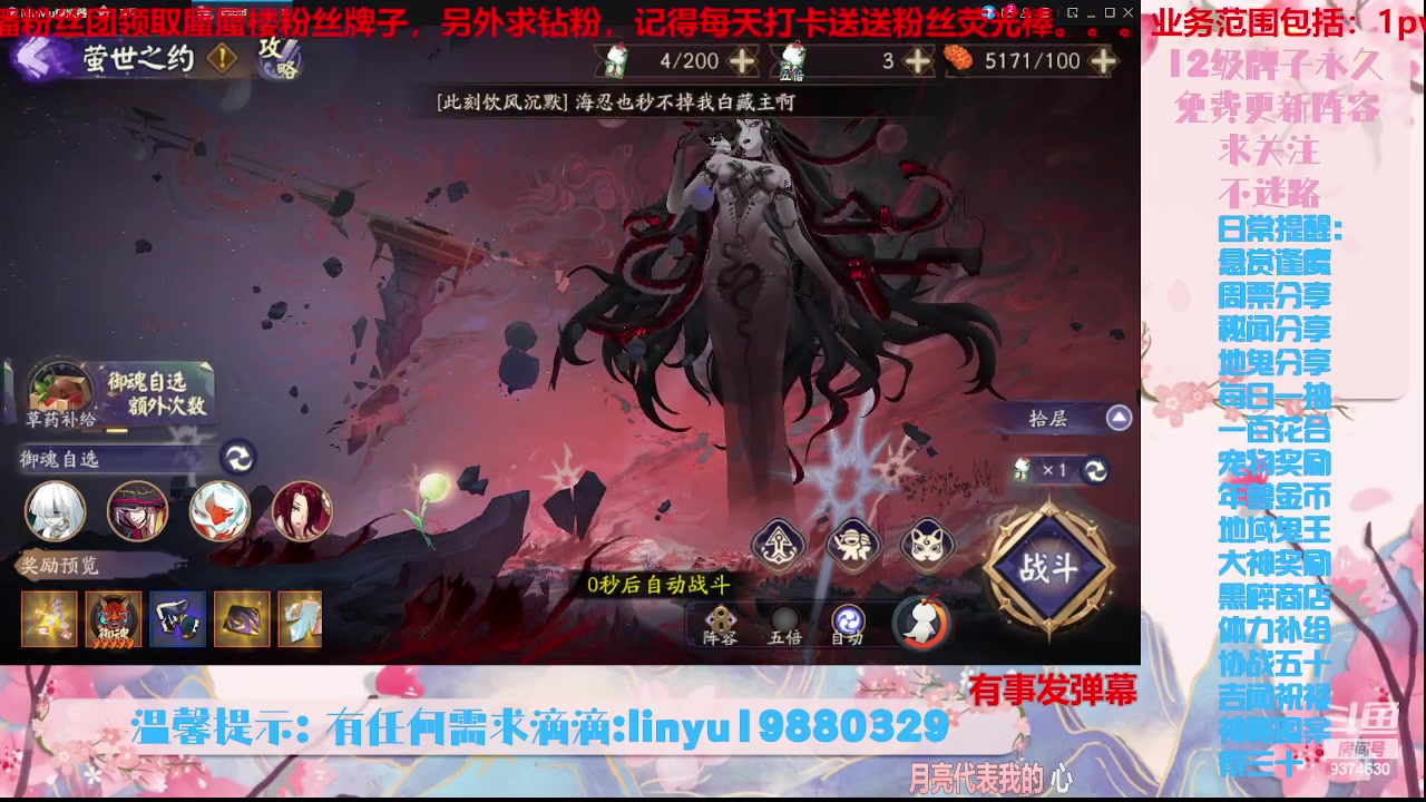 【2023-9-30 3点场】微光你的笑如海市蜃楼:36w勾玉鼠啥业务都会，不懂你就问