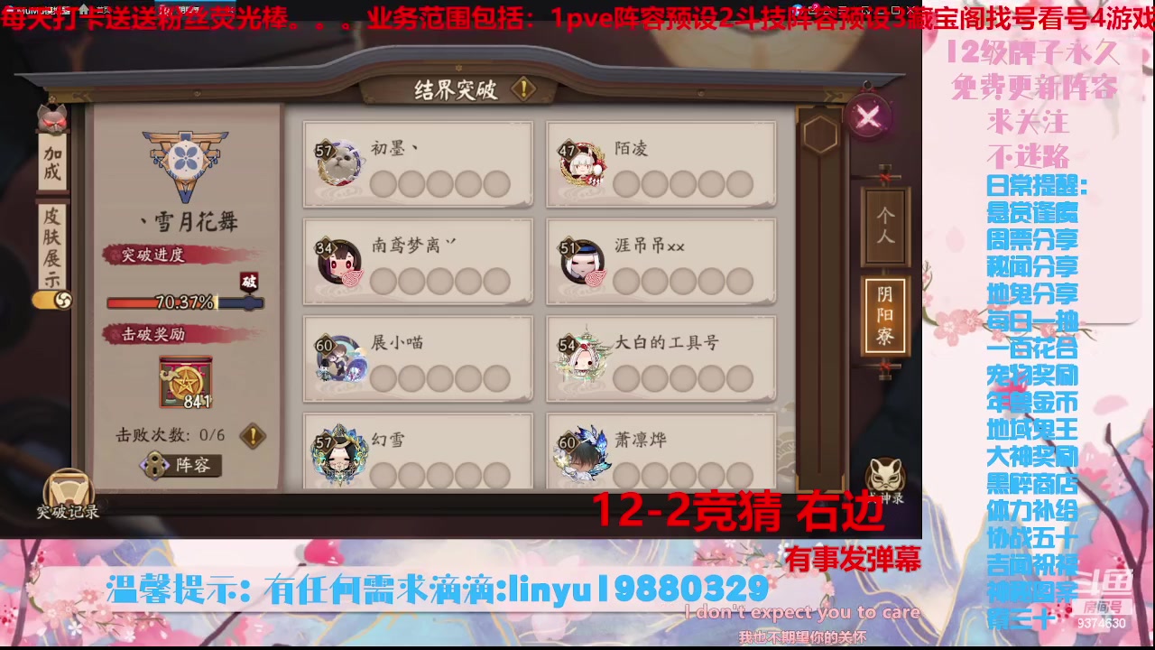 【2023-10-1 13点场】微光你的笑如海市蜃楼:36w勾玉鼠啥业务都会，不懂你就问