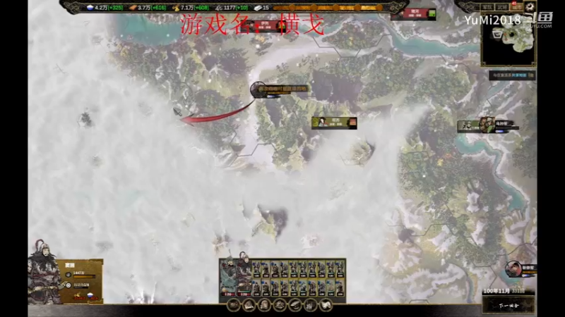 【横戈】大汉史诗难度通关！三周末已经完成.mkv