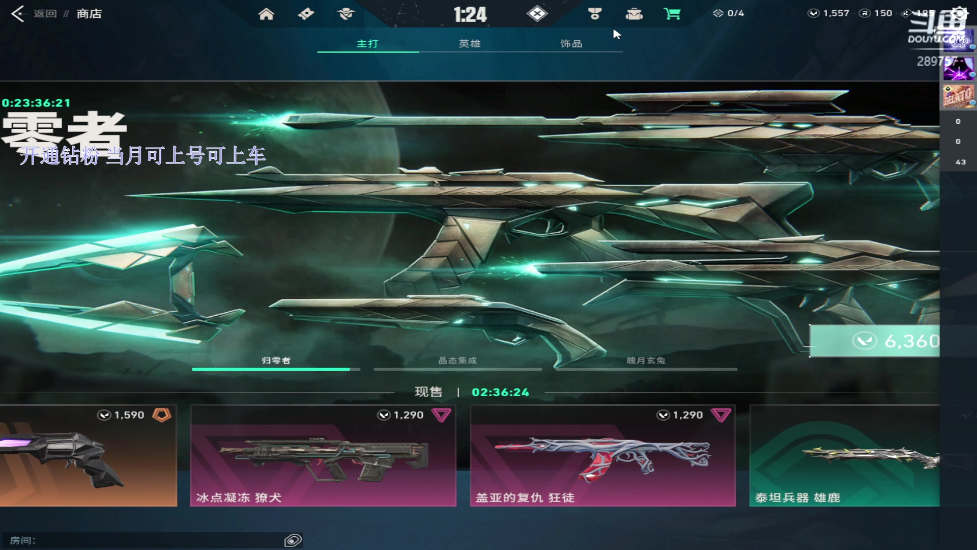 【2023-10-01 04点场】刘俊豪adc：【非常互娱】神话哥 在线带水友!!!