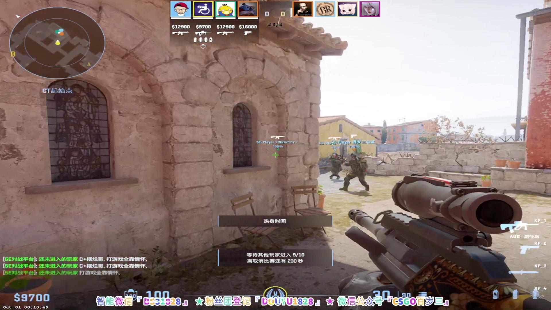 【2023-10-01 19点场】CSGO百岁三：假期全程双倍 兄弟们节日快乐！