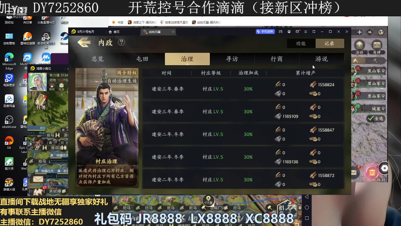 【2023-09-28 00点场】钱某剑指苍天：冲刺700万战力《已25本》