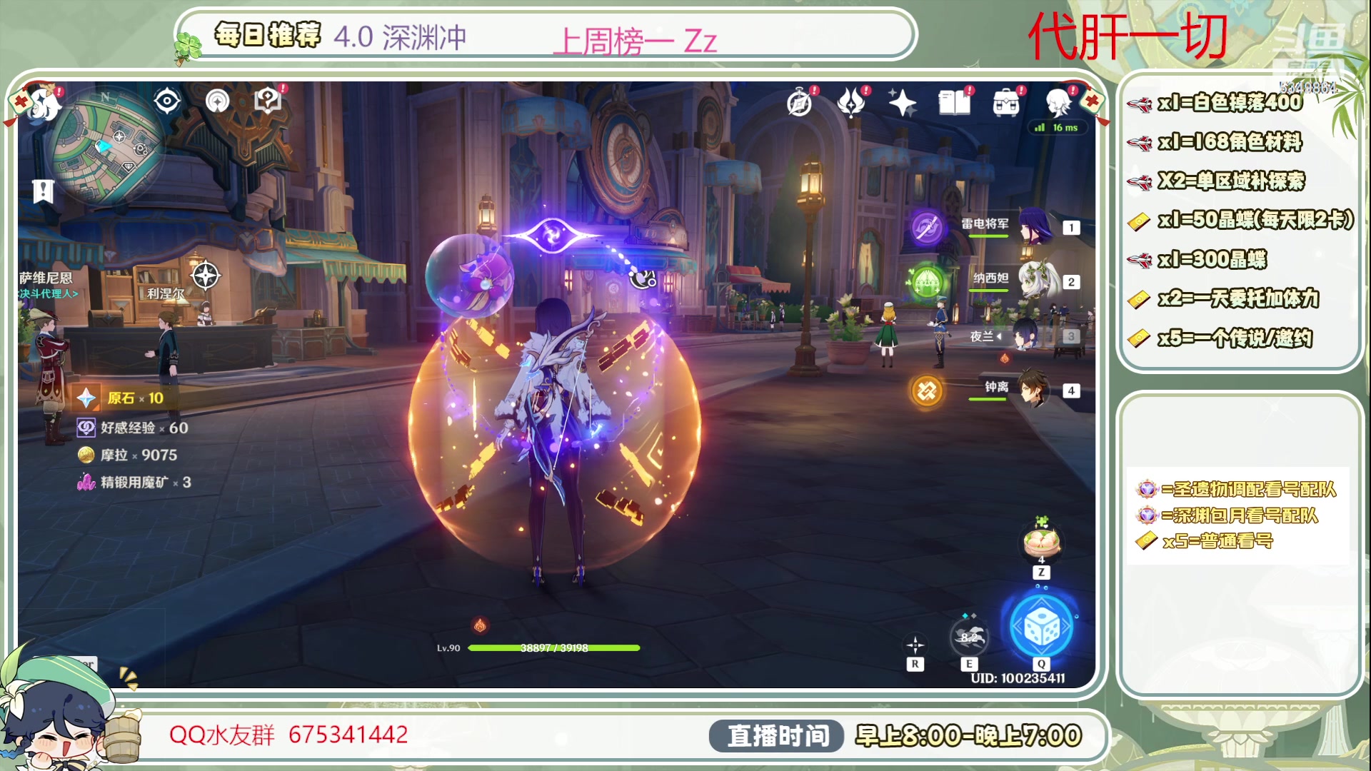 【2023-10-01 08点场】请叫我总攻大人丶：双倍亲密度国庆快乐1元粉丝牌