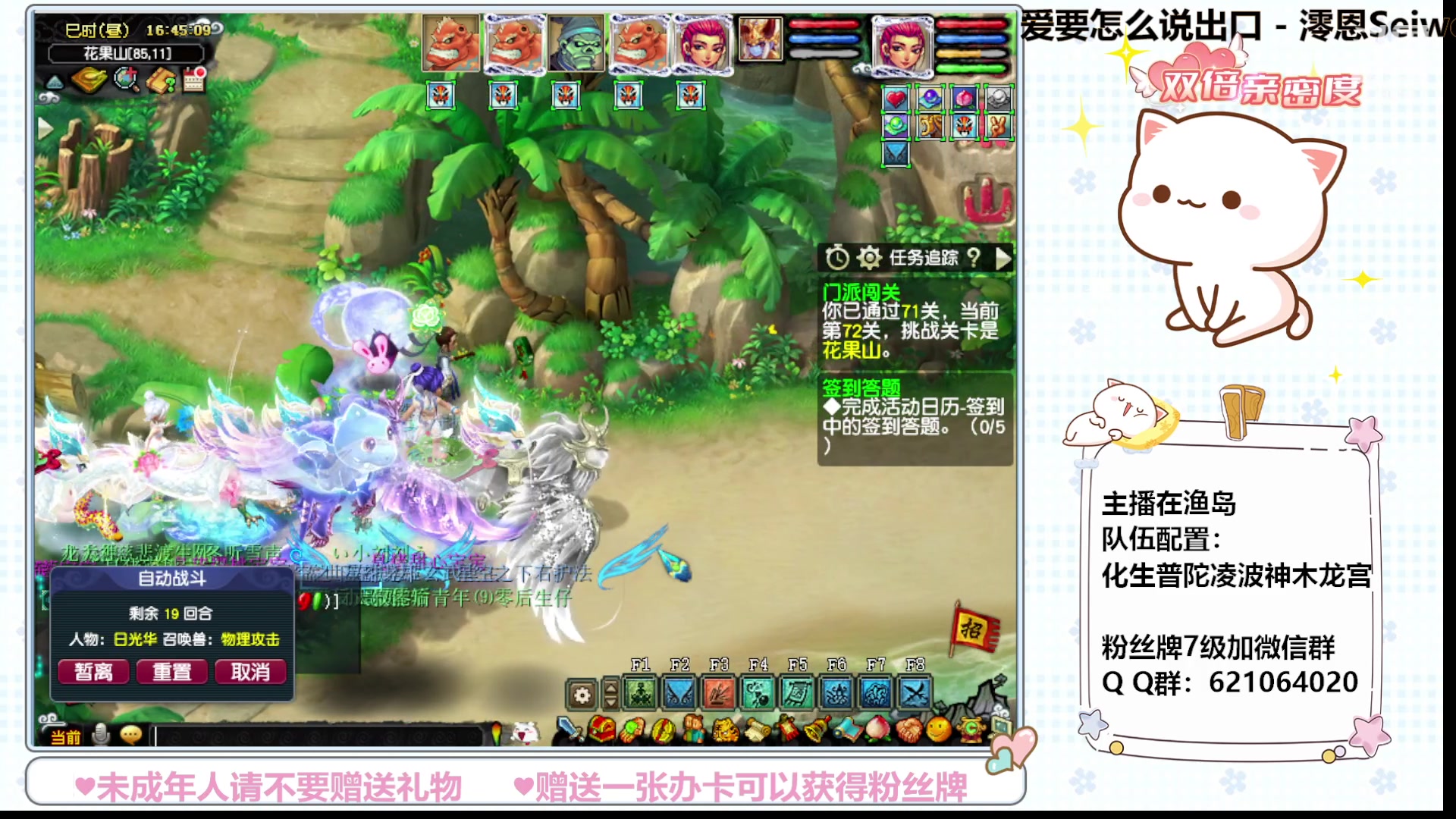 【2023-10-01 16点场】猪猪小仙女呀：渔岛小小175的快乐日常