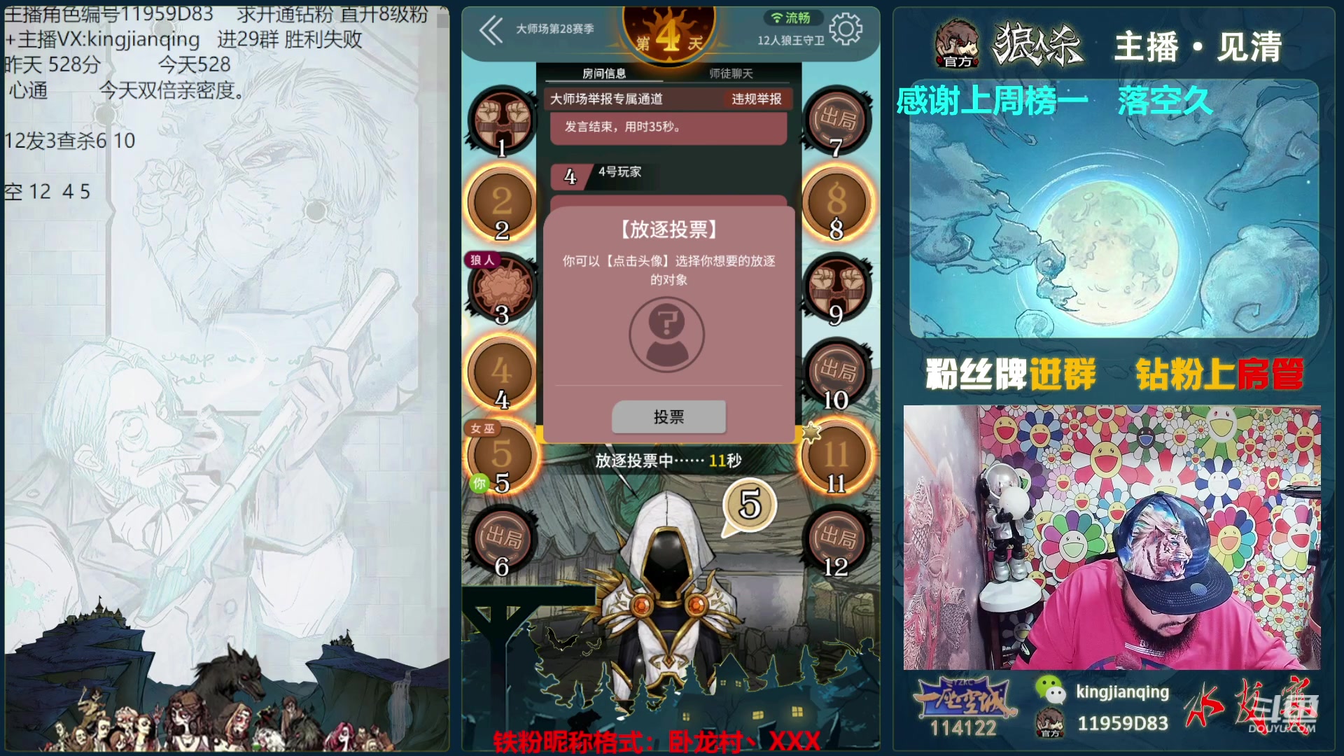【2023-09-30 15点场】见清king：一座空城，遥遥领先！