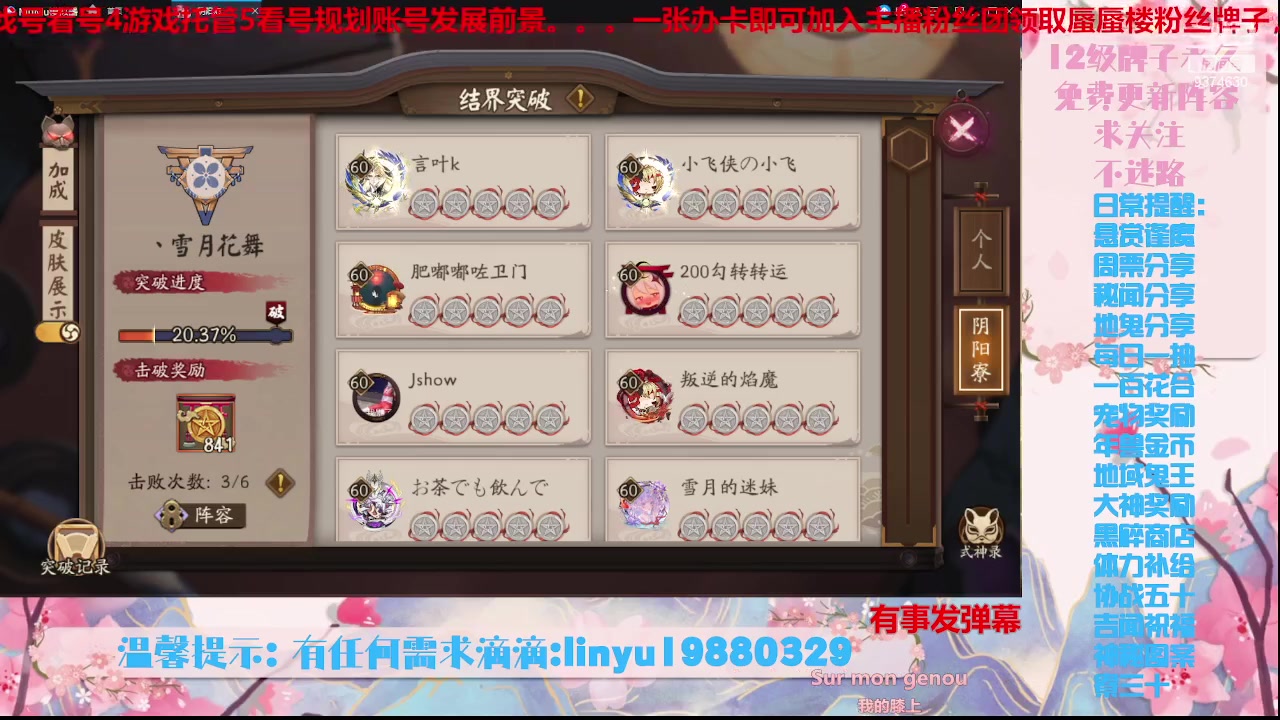 【2023-10-1 7点场】微光你的笑如海市蜃楼:36w勾玉鼠啥业务都会，不懂你就问