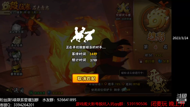 【火影忍者】XH丶小豪的精彩时刻 20231001 07点场