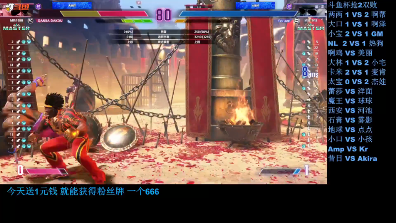 【格斗游戏】战神_河池VR的精彩时刻 20231001 09点场