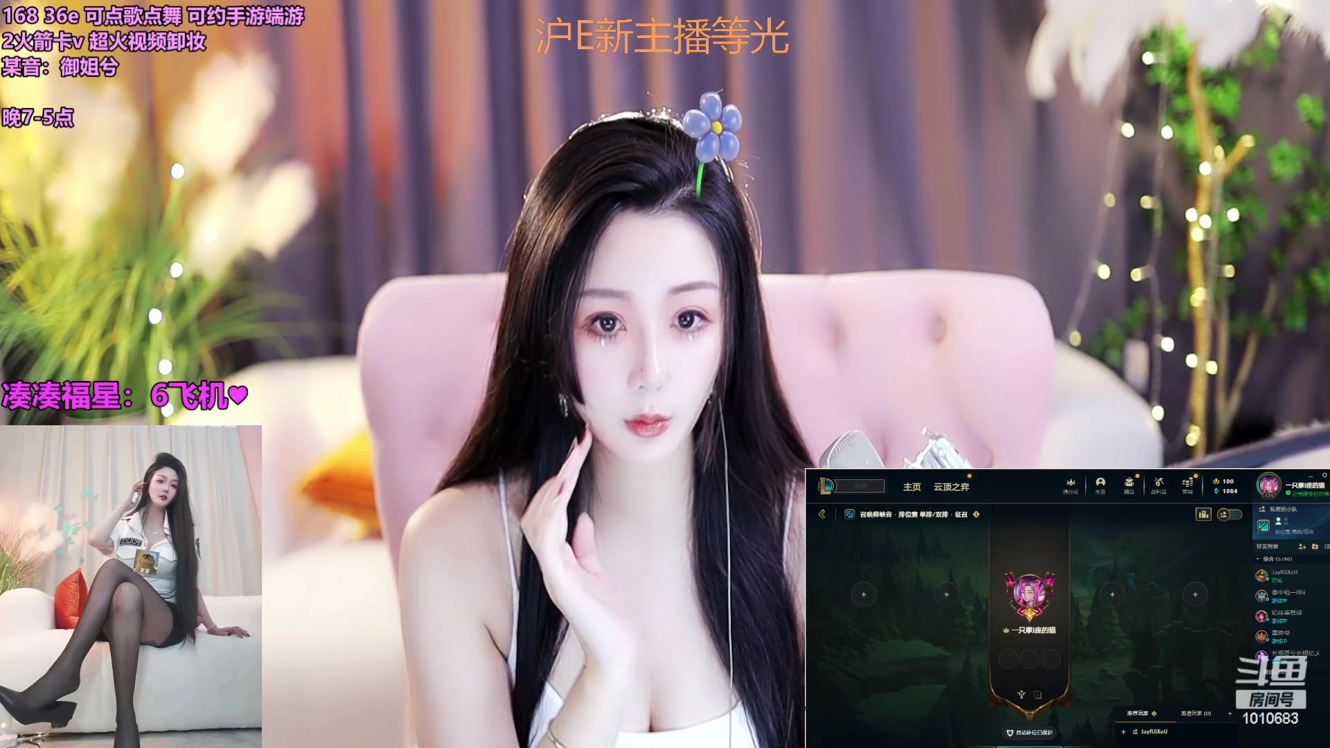 【2023-09-30 19点场】一只兮兮猫3：168 御姐 川妹在沪等光