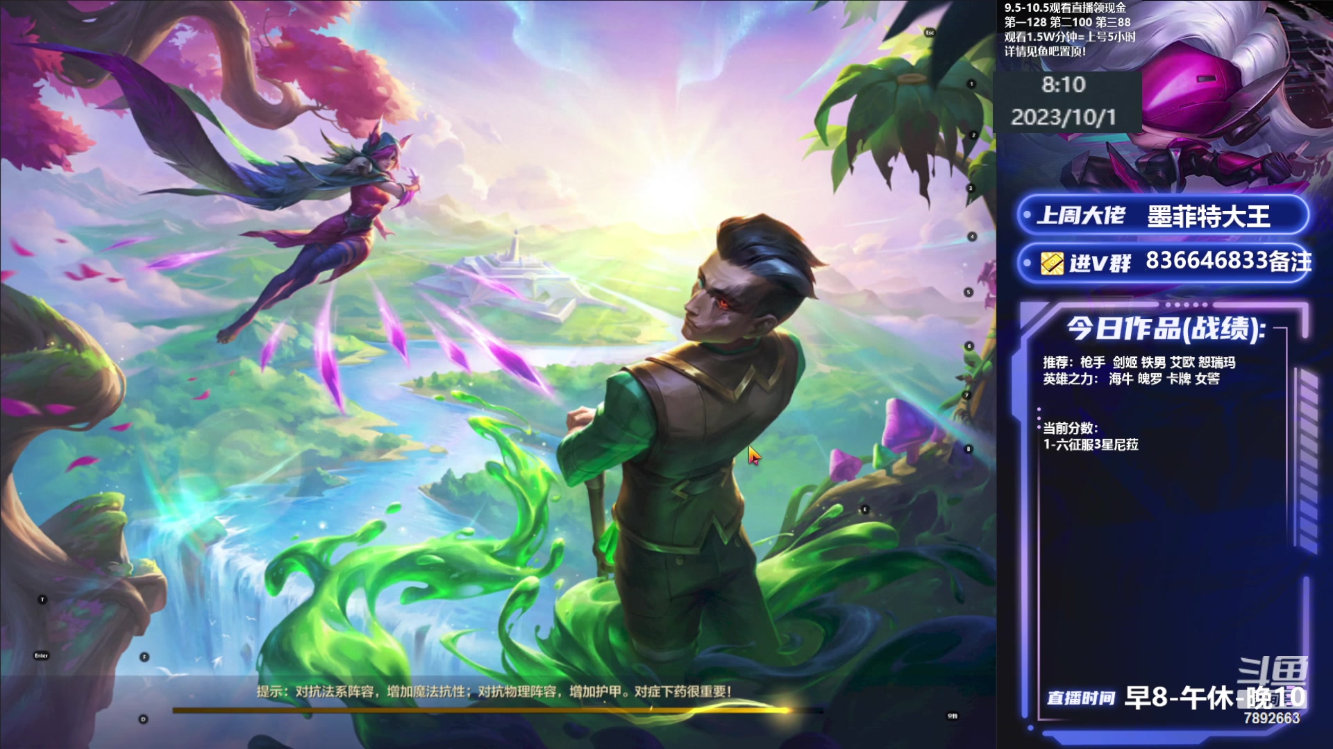 【2023-10-01 07点场】死亡轰炸DD：悟了冲国一