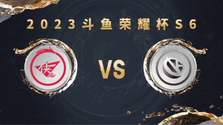 RW VS VG 第二局