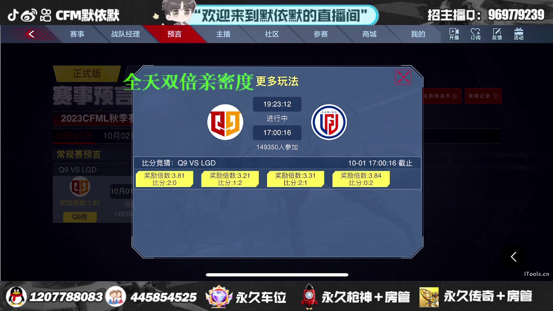 【2023-10-01 16点场】默依默：直播间签到领永久斗鱼竞技战魂皮肤