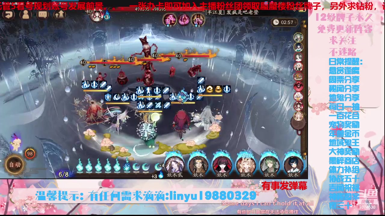 【2023-9-29 21点场】微光你的笑如海市蜃楼:36w勾玉鼠啥业务都会，不懂你就问