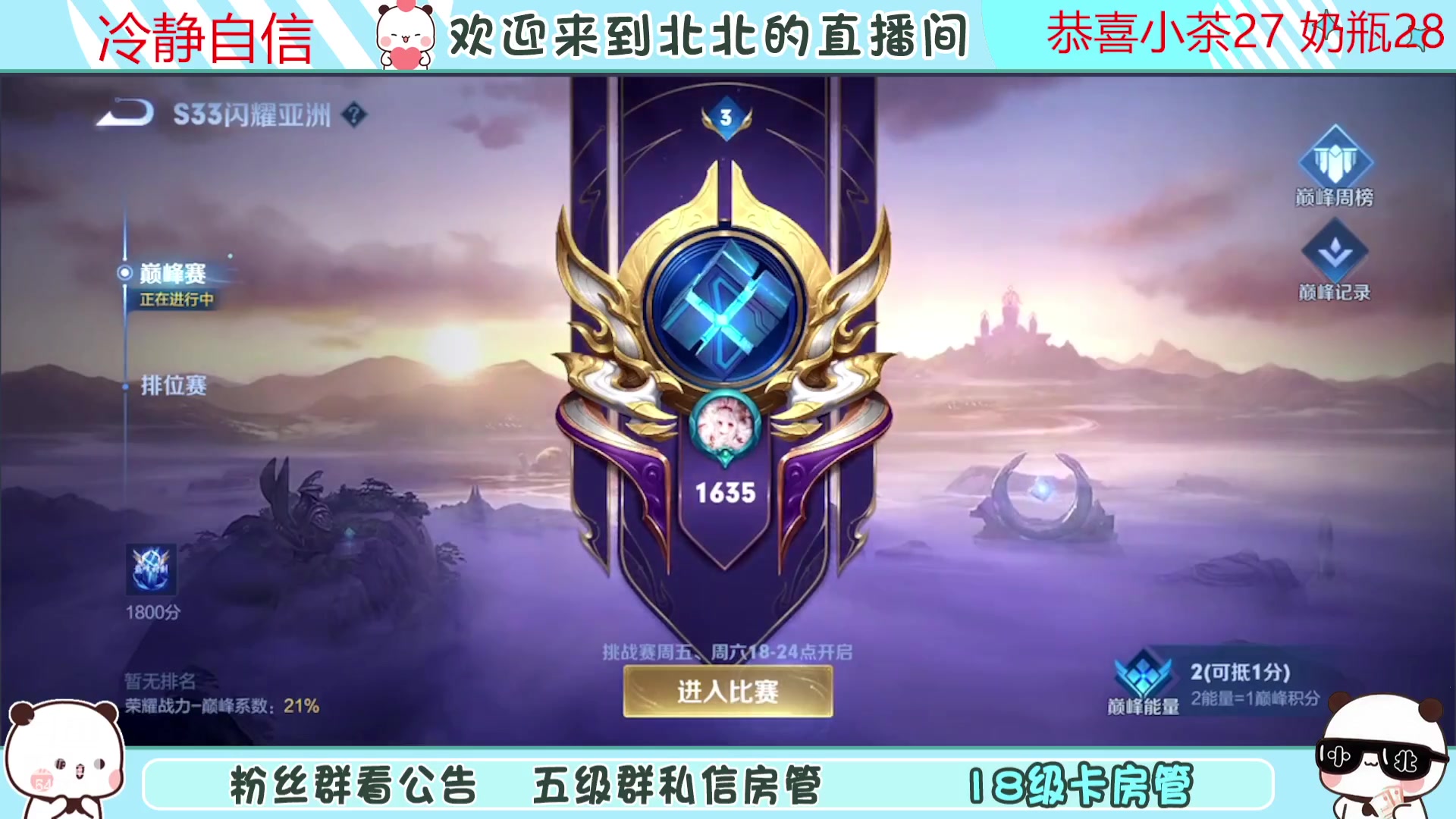 【2023-09-27 21点场】小笨蛋北北：(122段中路)0.1元粉丝牌