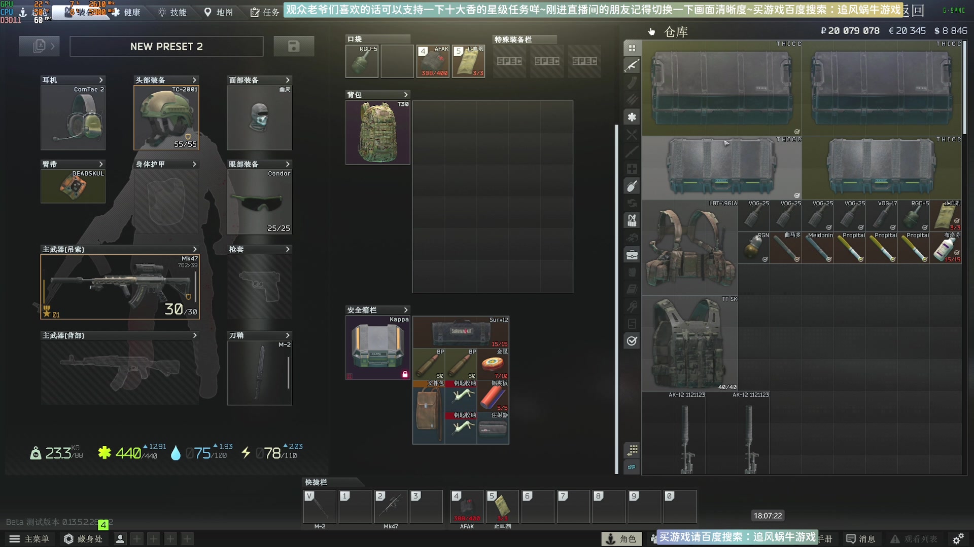 【2023-09-29 17点场】Biu十香：✨斗鱼第一画质✨萌新入坑日常✨逃离塔科夫