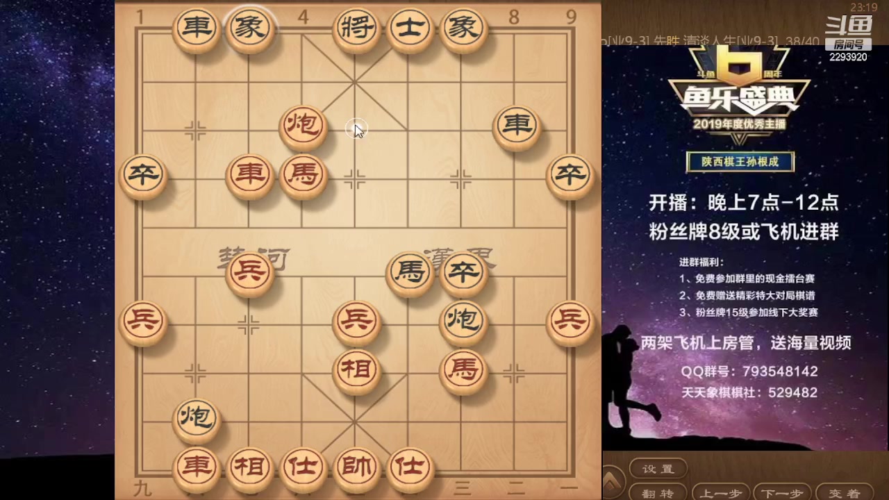 【2023-09-30 22点场】日月轮回888：特级教练巅峰对决！