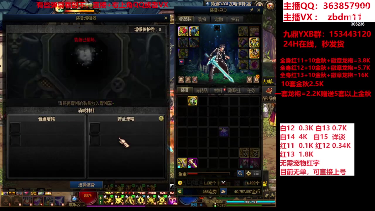 【2023-10-01 10点场】主播东门：东门：强化增幅大狂欢