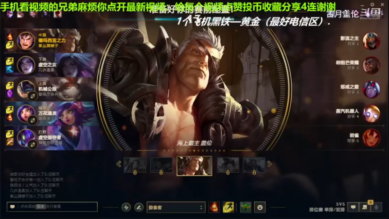 中单盖伦对线中单劫，还是盖伦厉害一点；3-2结束游戏.