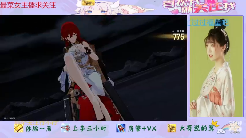 【2023-10-01 14点场】停留在雨中Cium：崩坏星穹铁道来了哦