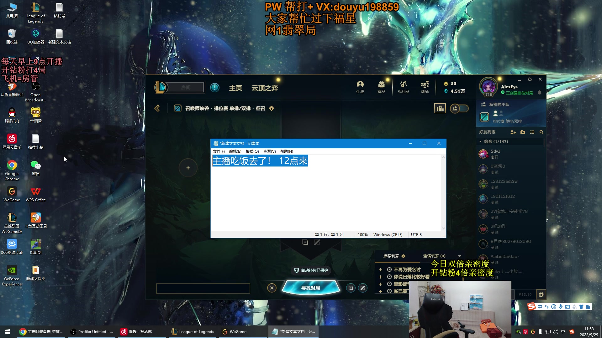 【2023-09-29 11点场】主播阿迎：阿迎：单排寒冰下路细节拉扯
